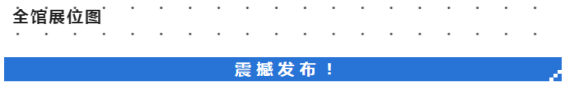 【震撼首发】2023山东煤矿展全馆展位图及展示范围